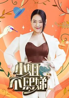 中国好声音 综艺 2025 周杰伦,李荣浩,那英